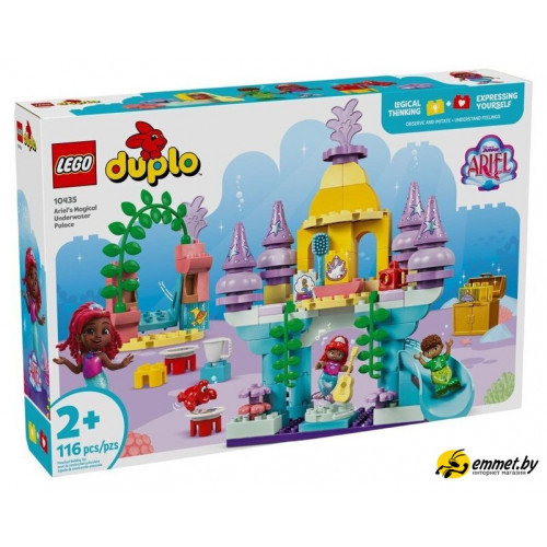 Конструктор LEGO Duplo 10435 Волшебный подводный дворец Ариэль