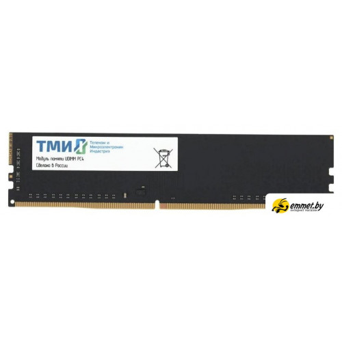 Оперативная память ТМИ 8ГБ DDR4 3200 МГц ЦРМП.467526.005-01