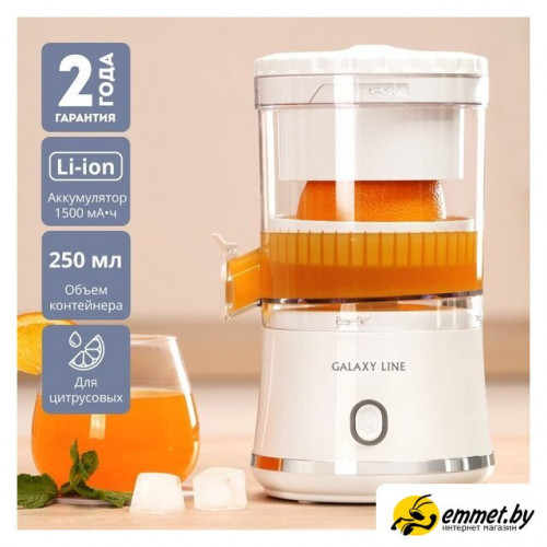 Соковыжималка Galaxy Line GL0855 (белый)