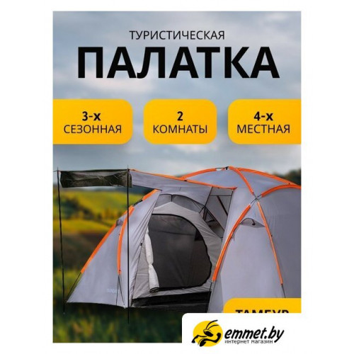 Кемпинговая палатка Sundays ZC-TT020-4P (2+2) (темно-серый/желтый)