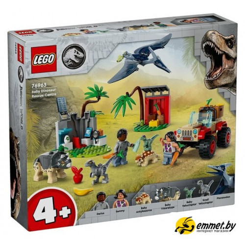 Конструктор LEGO Jurassic World 76963 Центр спасения детенышей динозавров