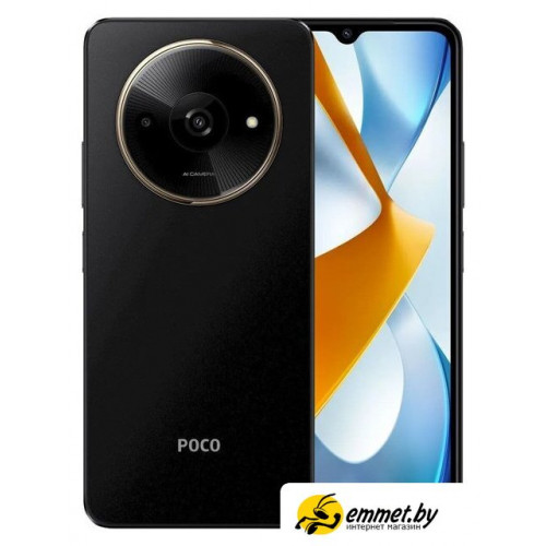 Телефон POCO C61 4GB/128GB международная версия (черный)