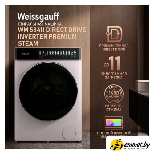 Стиральная машина Weissgauff WM 58411 Direct Drive Inverter Premium Steam