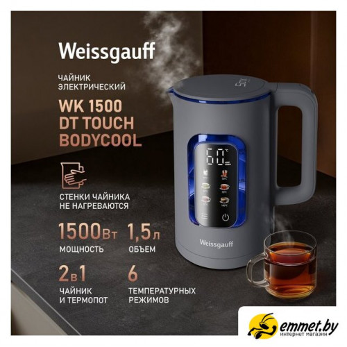 Электрический чайник Weissgauff WK 1500 Dt Touch BodyCool