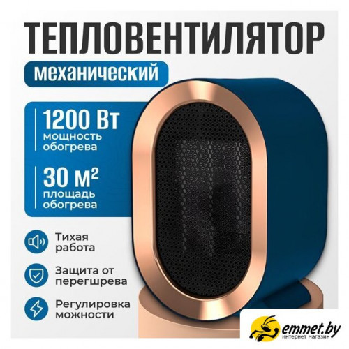 Тепловентилятор Sundays Home TBD0604356402B
