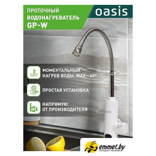 Накопительный электрический водонагреватель Oasis Eco BF-50