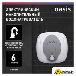 Накопительный электрический водонагреватель Oasis 6 KP Накопительный электрический водонагреватель Oasis 6 KP