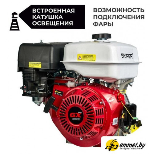 Бензиновый двигатель Skiper SN192F(SFT)