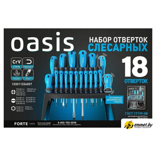 Набор отверток Oasis 103011206006