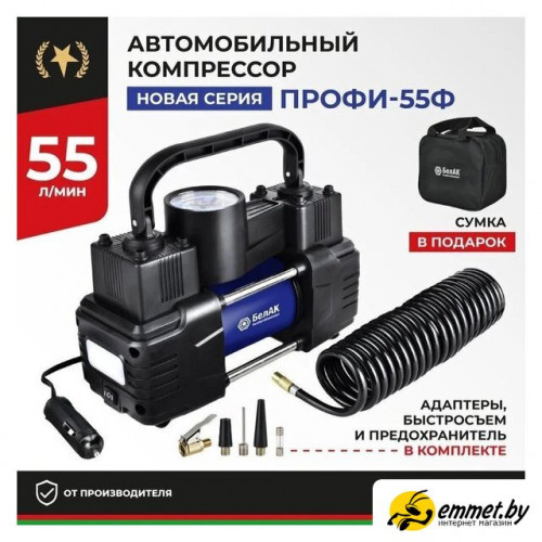 Автомобильный компрессор БелАК БАК.99179