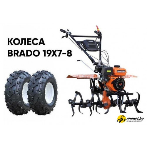 Мотокультиватор бензиновый Skiper SP-850S + колеса BRADO 6.00-12 (комплект)