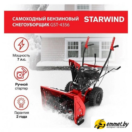 Снегоуборщик StarWind GST-4356