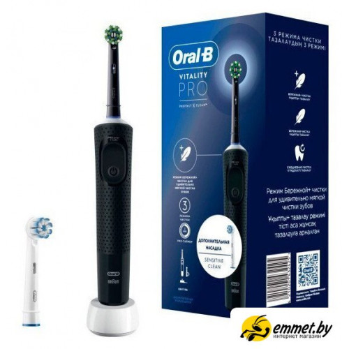 Электрическая зубная щетка Oral-B Vitality Pro 4210201432425 (черный)