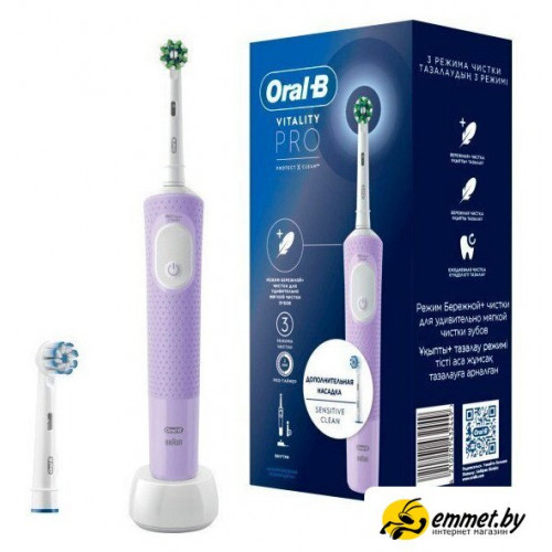 Электрическая зубная щетка Oral-B Vitality Pro 4210201432449 (сиреневый)