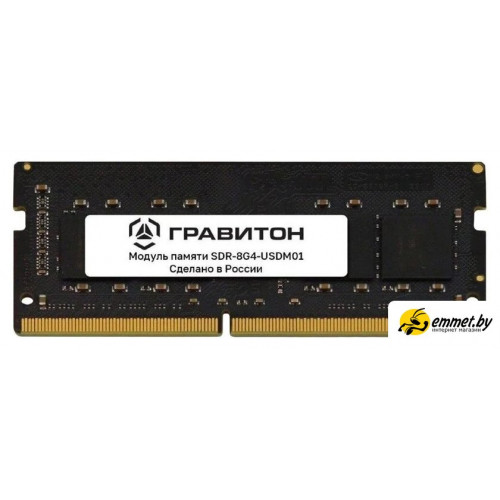 Оперативная память Гравитон 8ГБ DDR4 SODIMM 3200 МГц SDR-8G4-USDM01