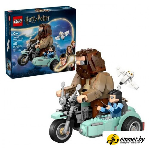 Конструктор LEGO Harry Potter 76443 Поездка Хагрида и Гарри на мотоцикле