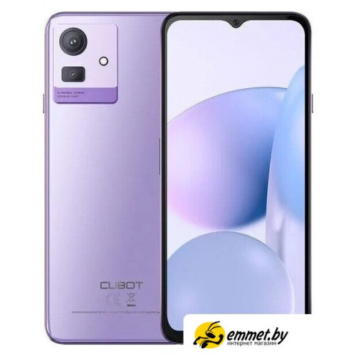 Телефон Cubot Note 50 8GB/256GB (фиолетовый)