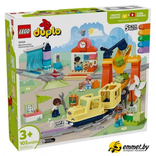 Конструктор LEGO Duplo 10428 Большой интерактивный общественный поезд