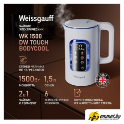 Электрический чайник Weissgauff WK 1500 Dw Touch BodyCool