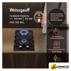 Варочная панель Weissgauff HGG 320 BGL Варочная панель Weissgauff HGG 320 BGL