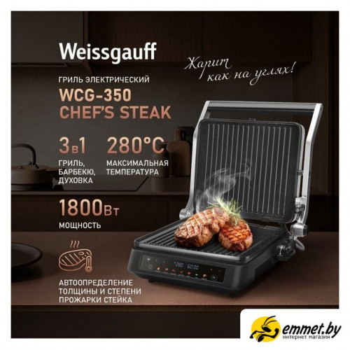 Электрогриль Weissgauff WCG-350 Chef's Steak