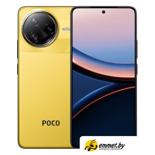 Телефон POCO F7 Ultra 12GB/256GB международная версия (желтый)