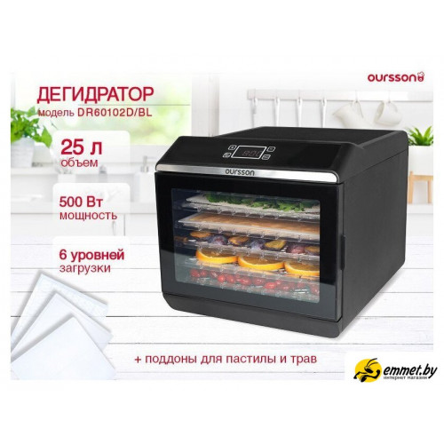 Сушилка для овощей и фруктов Oursson DR60102D/BL
