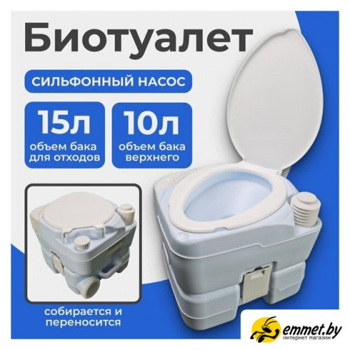 Биотуалет Saniteco CHH-N5015TD