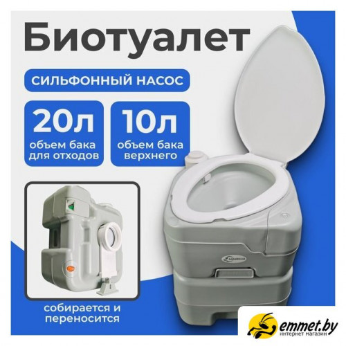 Биотуалет Saniteco CHH-N5120TDS