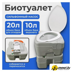 Биотуалет Saniteco CHH-N5320T Биотуалет Saniteco CHH-N5320T