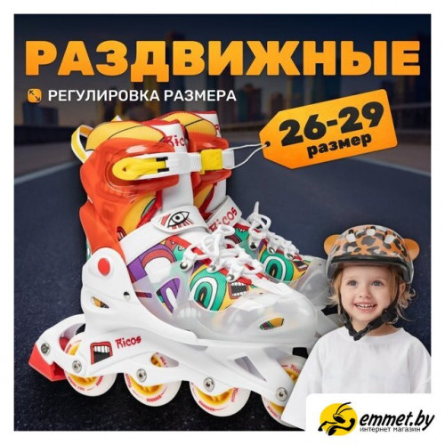Роликовые коньки Ricos Fun PW-116AG (р. 26-29, белый/оранжевый)