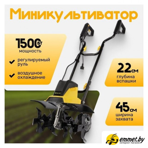Мотокультиватор электрический Garvill MC450-22