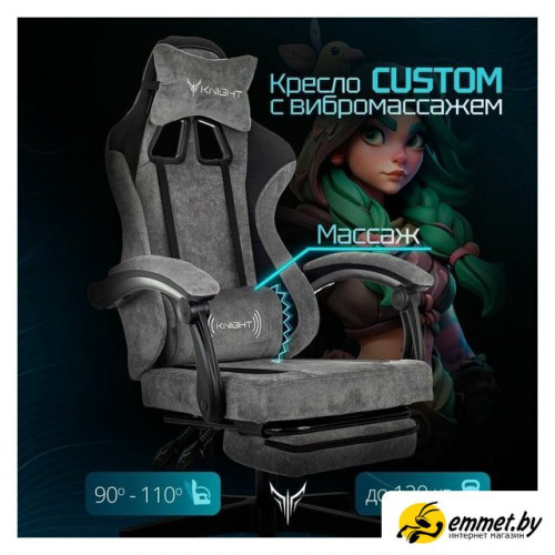 Игровое (геймерское) кресло Knight Custom/F (серый)
