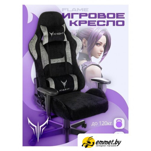 Игровое (геймерское) кресло Knight Flame