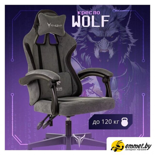 Игровое (геймерское) кресло Knight Wolf (серый)