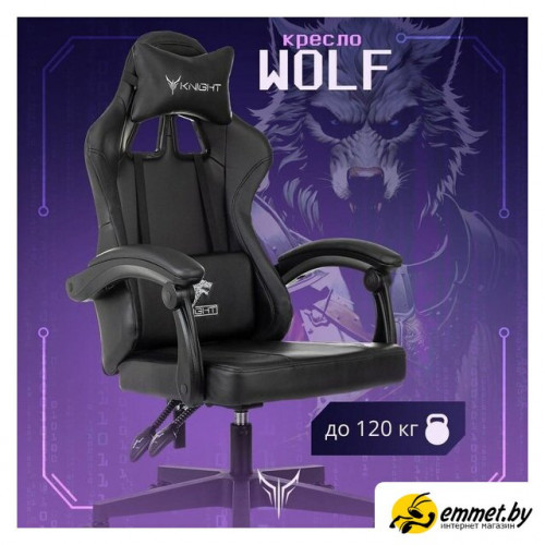 Игровое (геймерское) кресло Knight Wolf (черный)