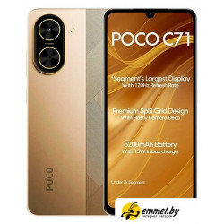 Телефон POCO C71 4GB/128GB международная версия (золотистый) Телефон POCO C71 4GB/128GB международная версия (золотистый)