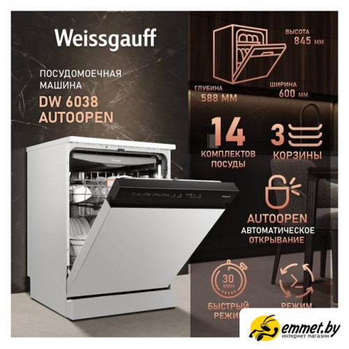 Отдельностоящая посудомоечная машина Weissgauff DW 6038 Autoopen
