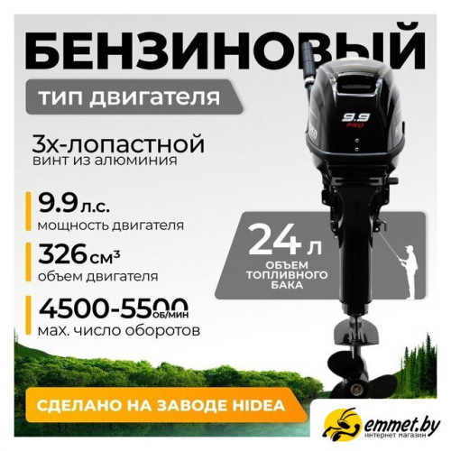 Лодочный мотор BarrakuDA HD9.9FHS PRO