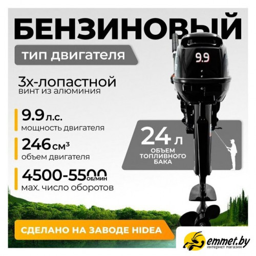 Лодочный мотор BarrakuDA HD9.9FHS