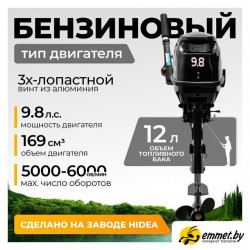Лодочный мотор BarrakuDA HD9.8FHS Лодочный мотор BarrakuDA HD9.8FHS