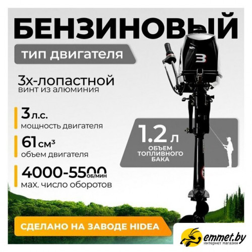 Лодочный мотор BarrakuDA HD3FHS