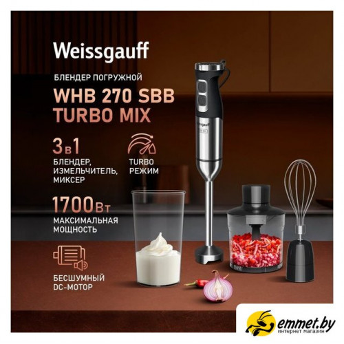 Погружной блендер Weissgauff WHB 270 SBB Turbo Mix
