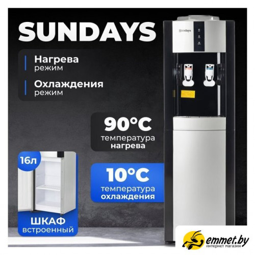 Кулер для воды Sundays SL-16LB