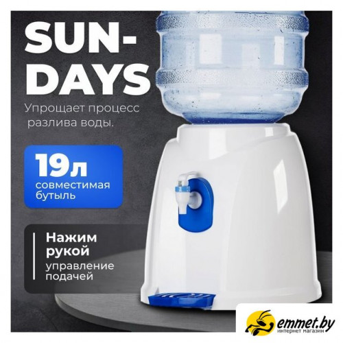 Кулер для воды Sundays 01