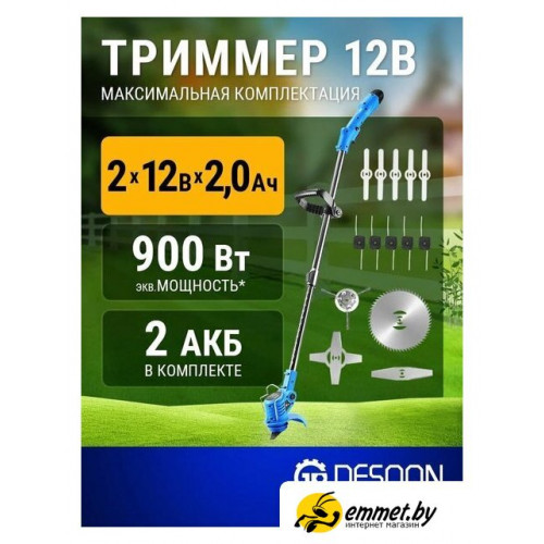 Триммер Desoon DSTR12 (с 2-мя АКБ)