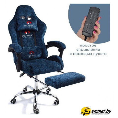 Игровое (геймерское) кресло Calviano Avanti Ultimato (blue fabric)