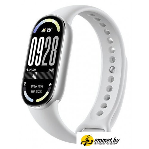 Фитнес-браслет Xiaomi Smart Band 10 (серебристый, с белым силиконовым ремешком, международная версия)
