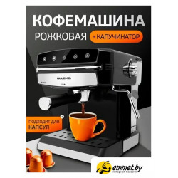 Рожковая кофеварка Oulemei OLM-KFB014 Рожковая кофеварка Oulemei OLM-KFB014