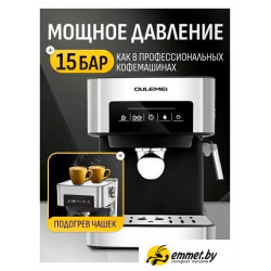 Рожковая кофеварка Oulemei OLM-KFB004 Рожковая кофеварка Oulemei OLM-KFB004